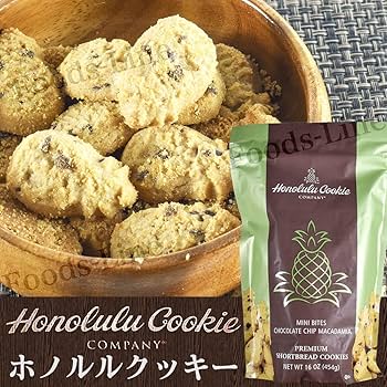 Amazon.co.jp: ホノルルクッキー ミニ・バイツ・チョコレート